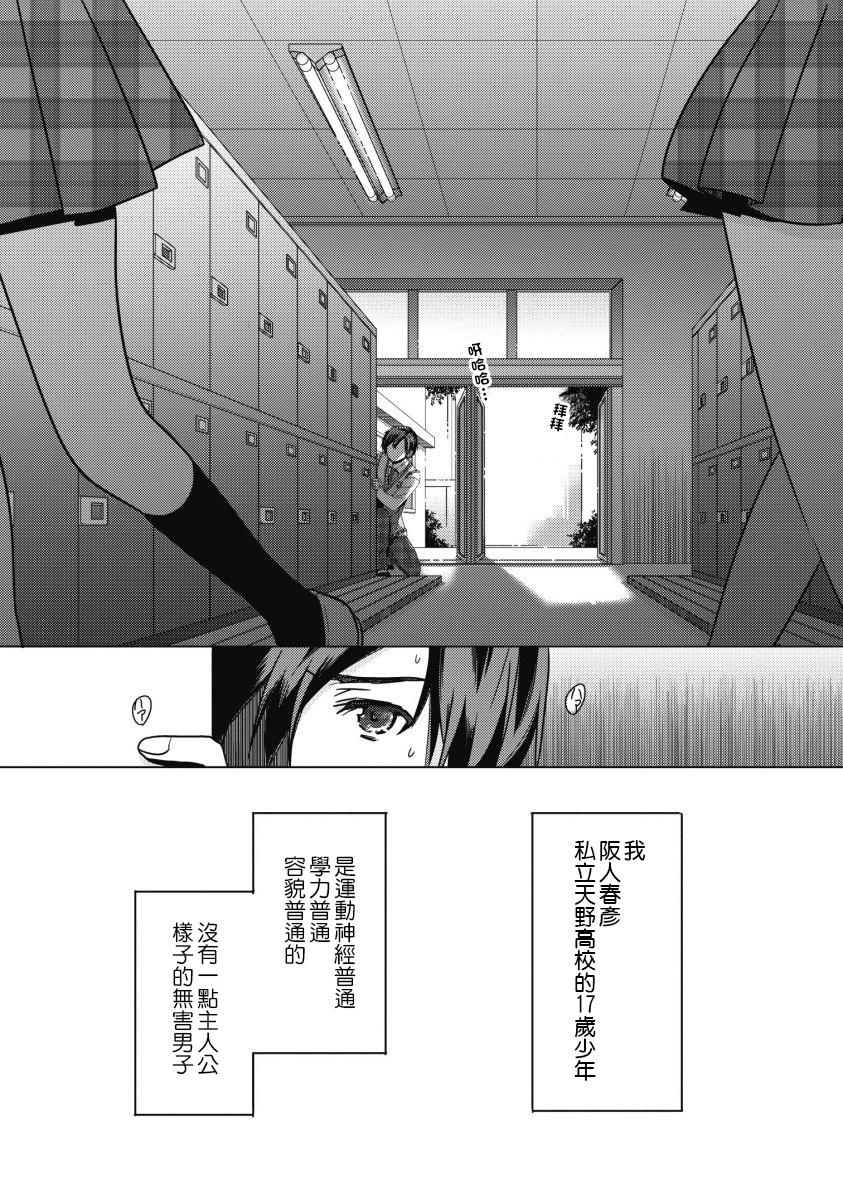 图片[3]|【漫画】我可爱的御宅女友 / 我が爱しのヲタ彼女 | 萌站.com